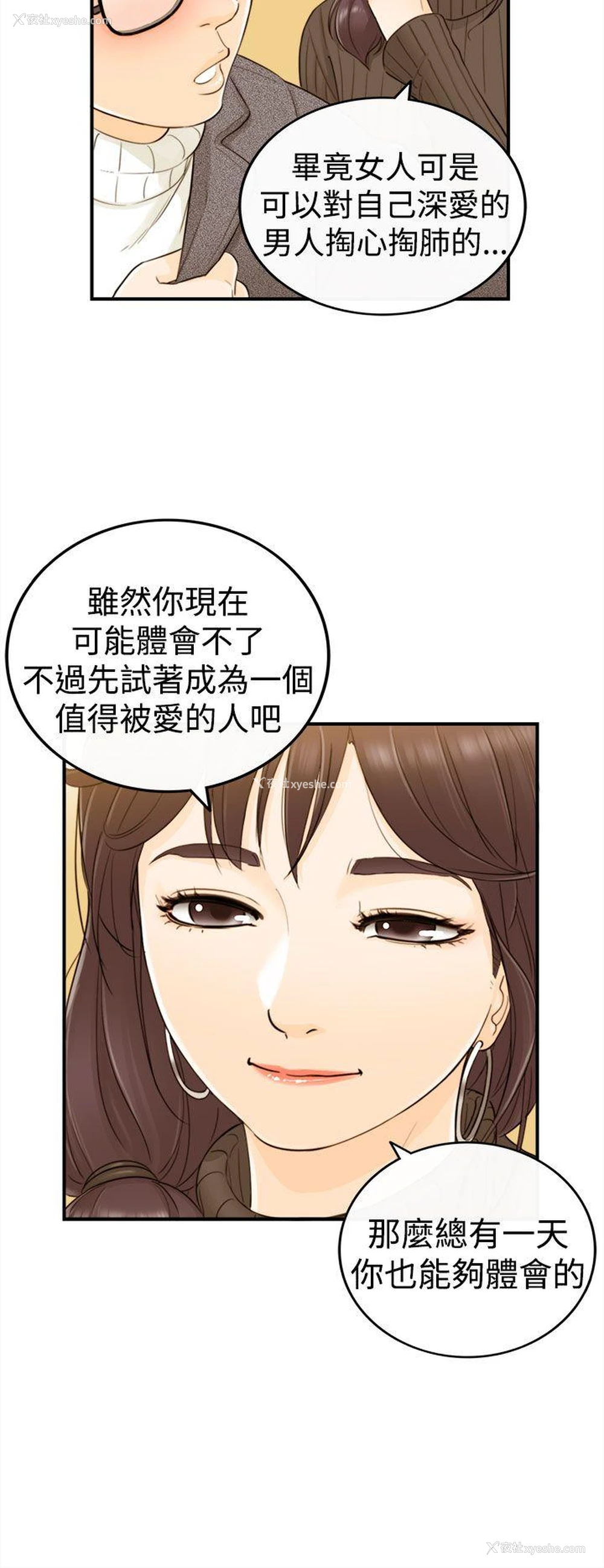19P - 坏男人
