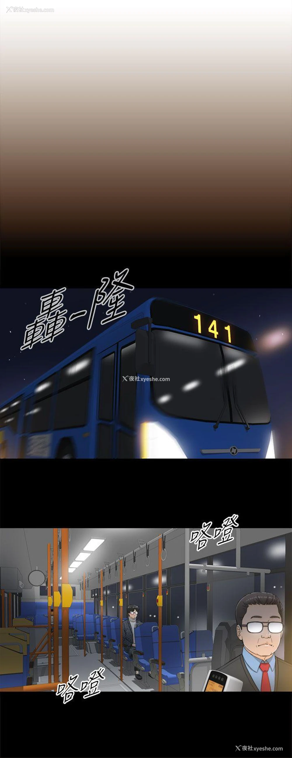 21P - 坏男人