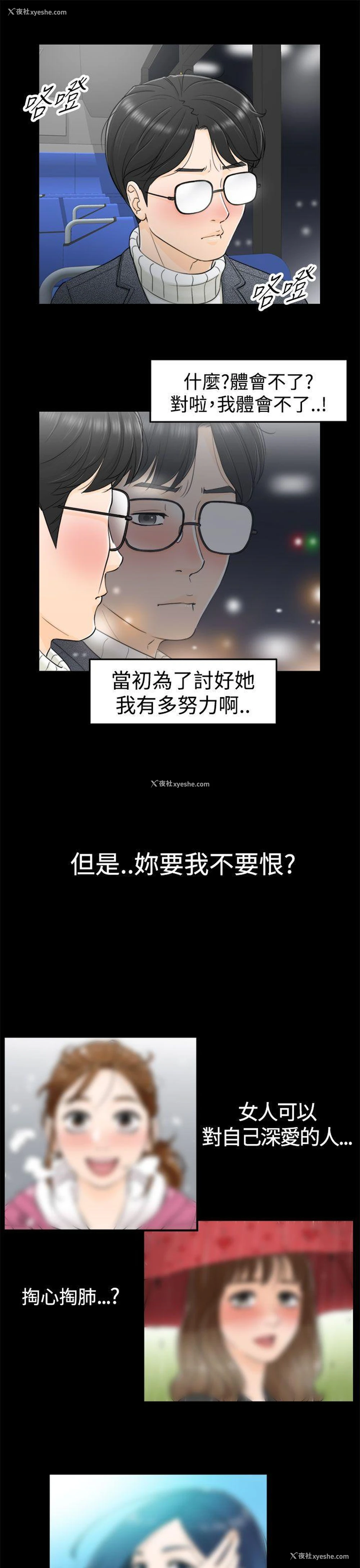 22P - 坏男人