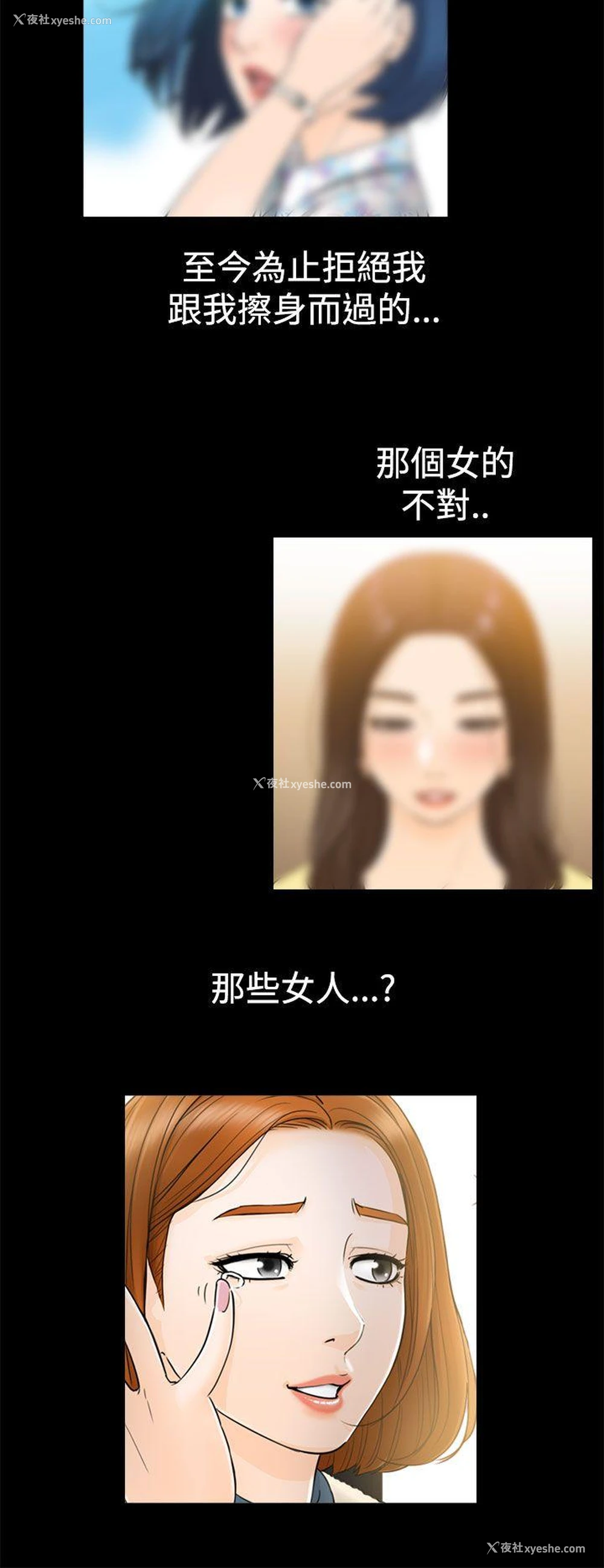 23P - 坏男人
