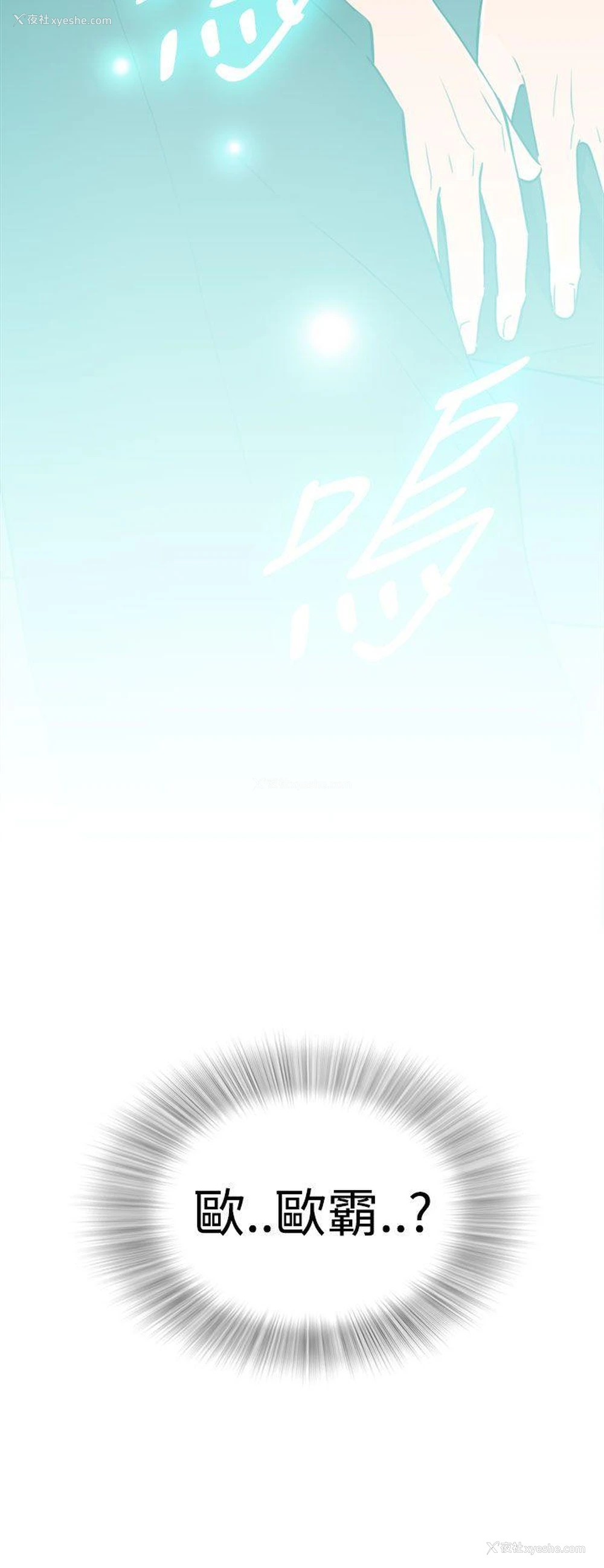 29P - 坏男人