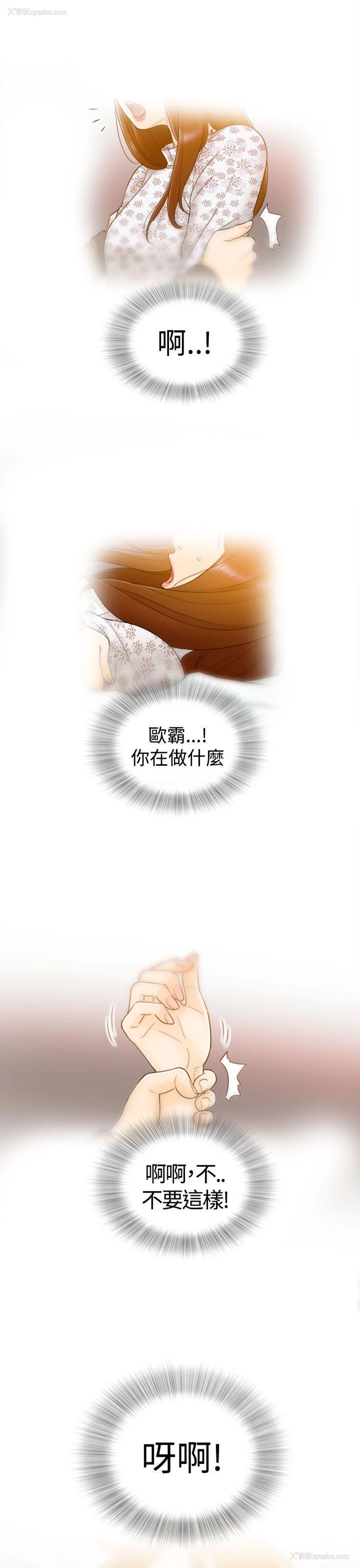 30P - 坏男人