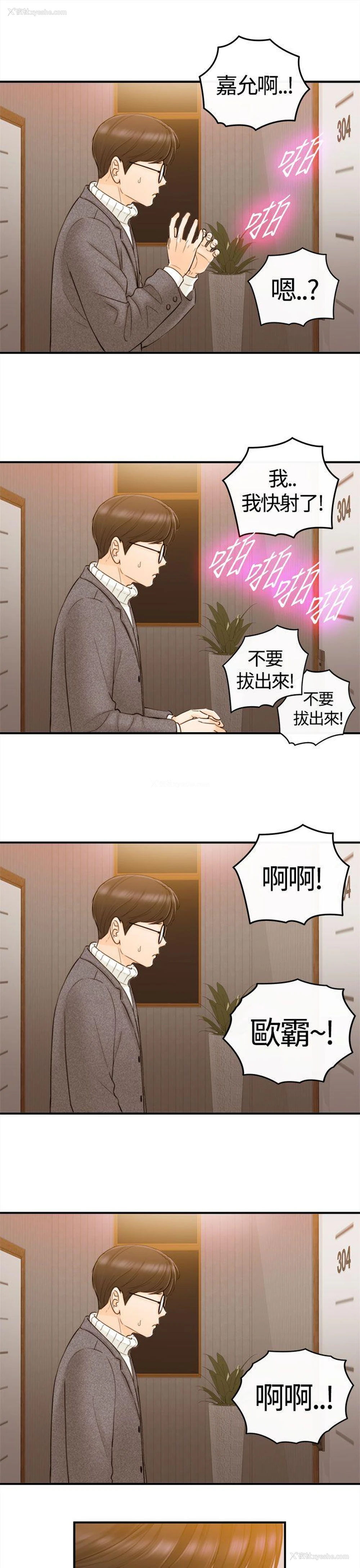 4P - 坏男人