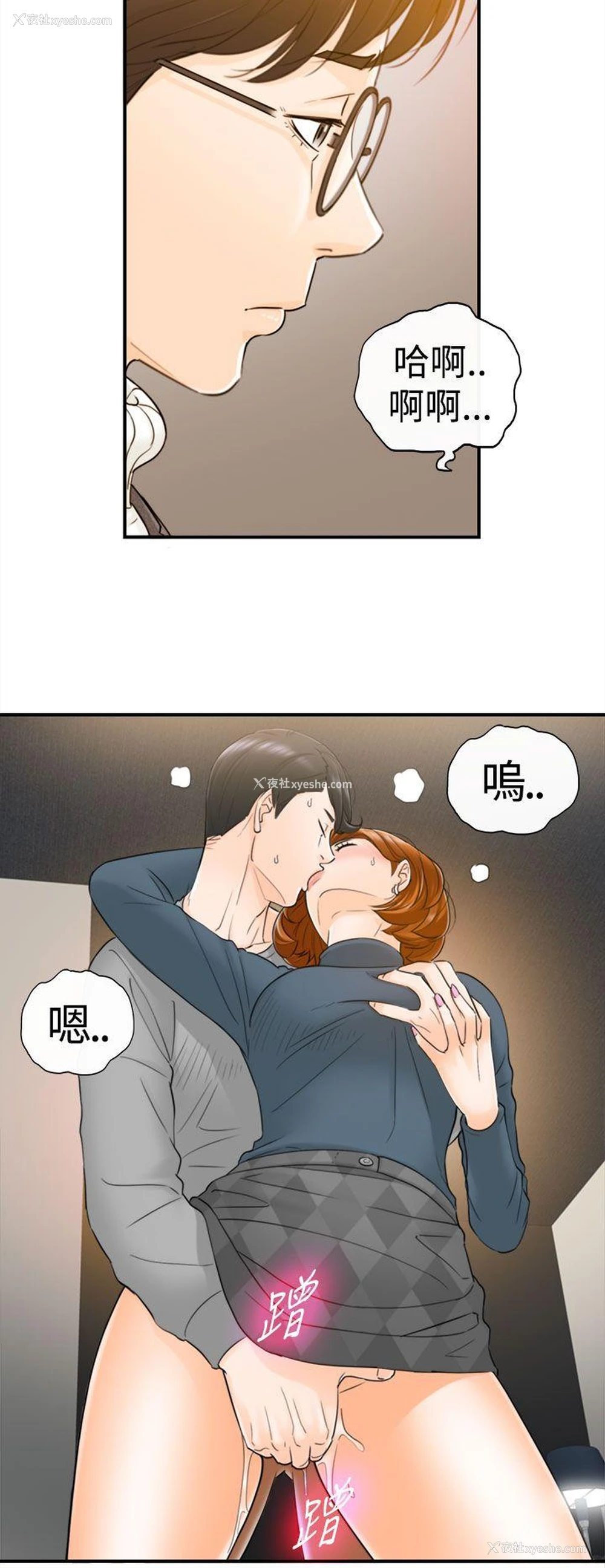 5P - 坏男人