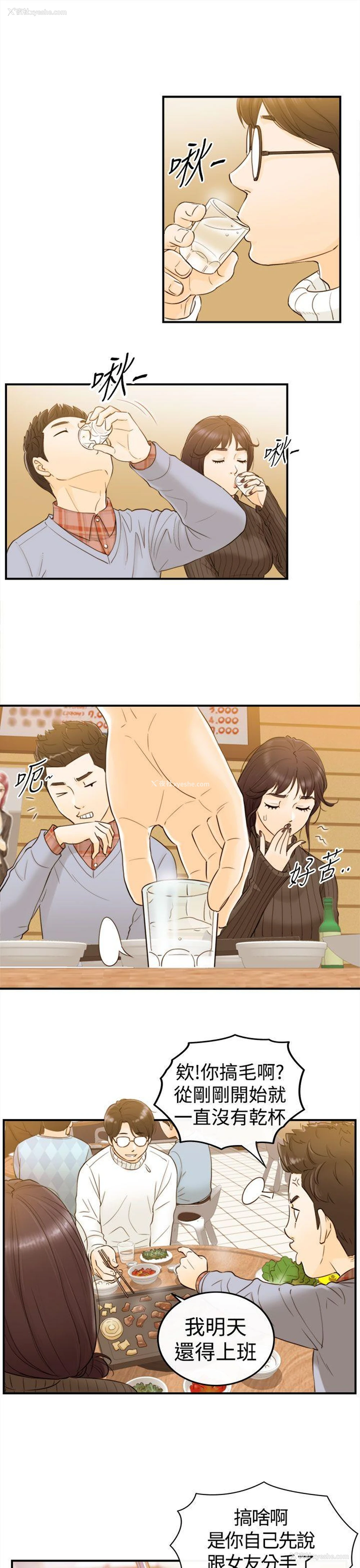 8P - 坏男人