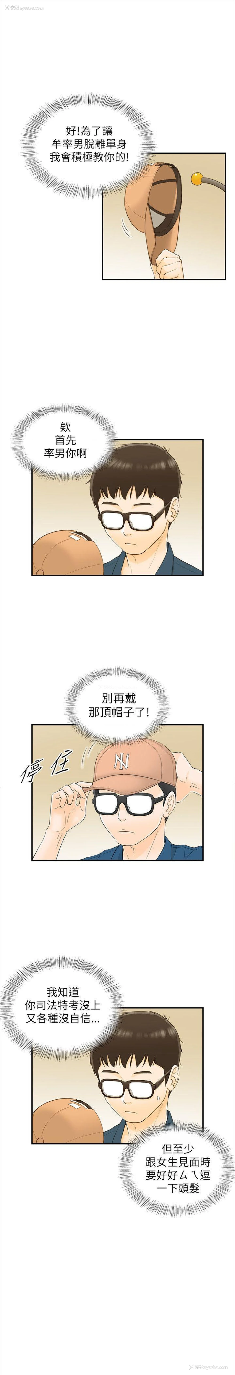 10P - 坏男人