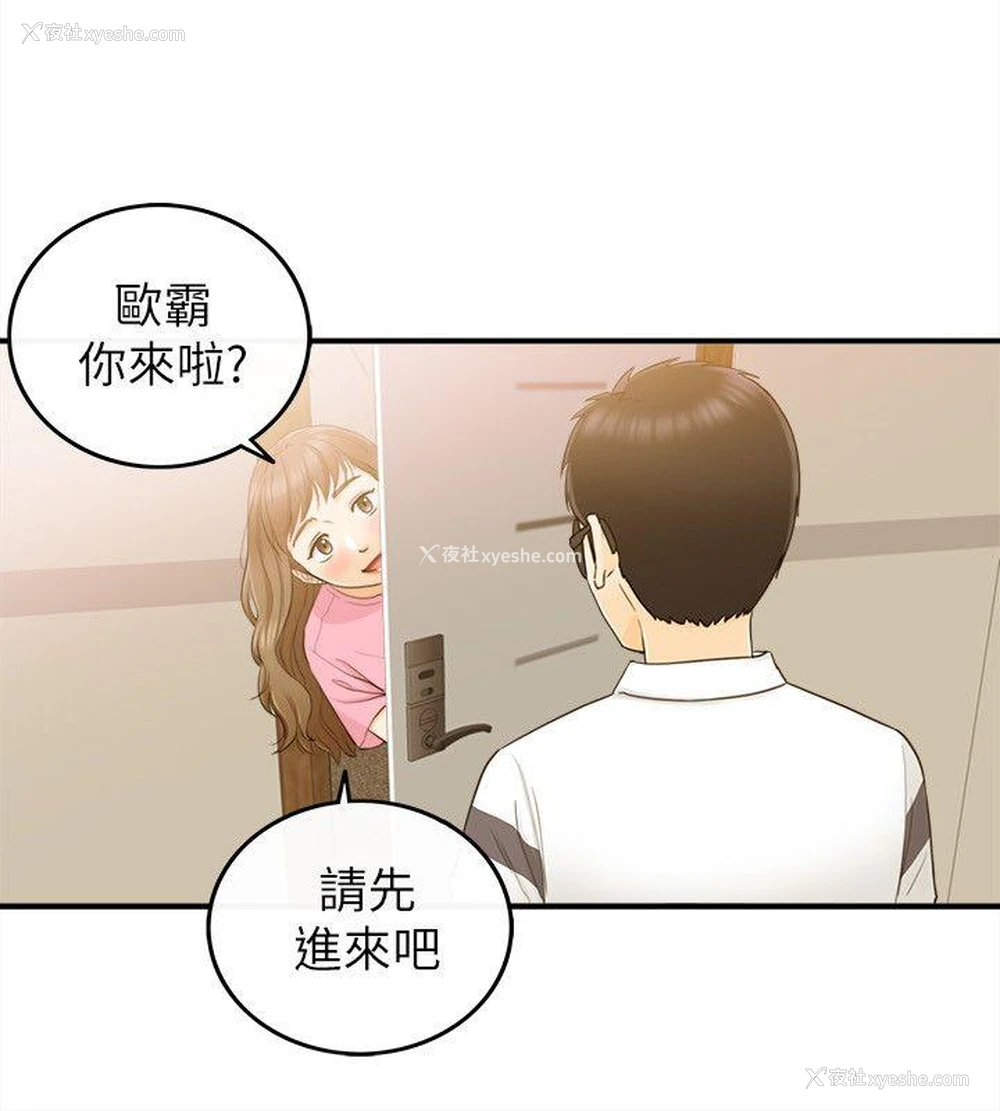 13P - 坏男人