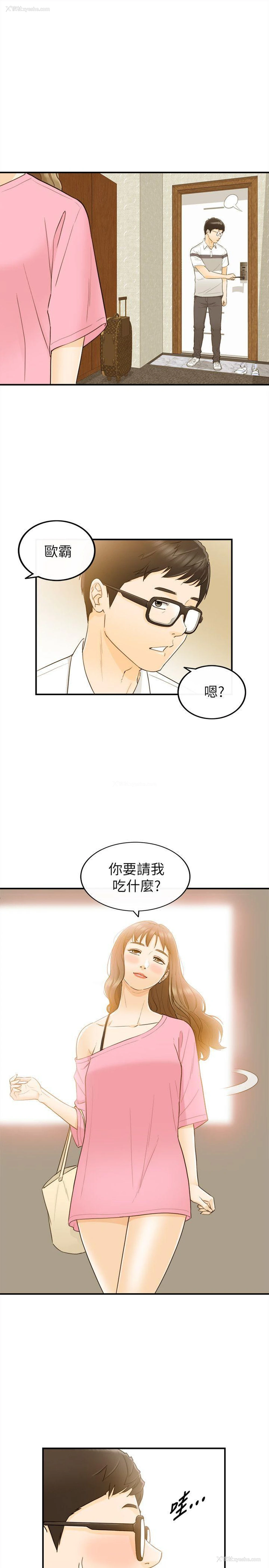 14P - 坏男人