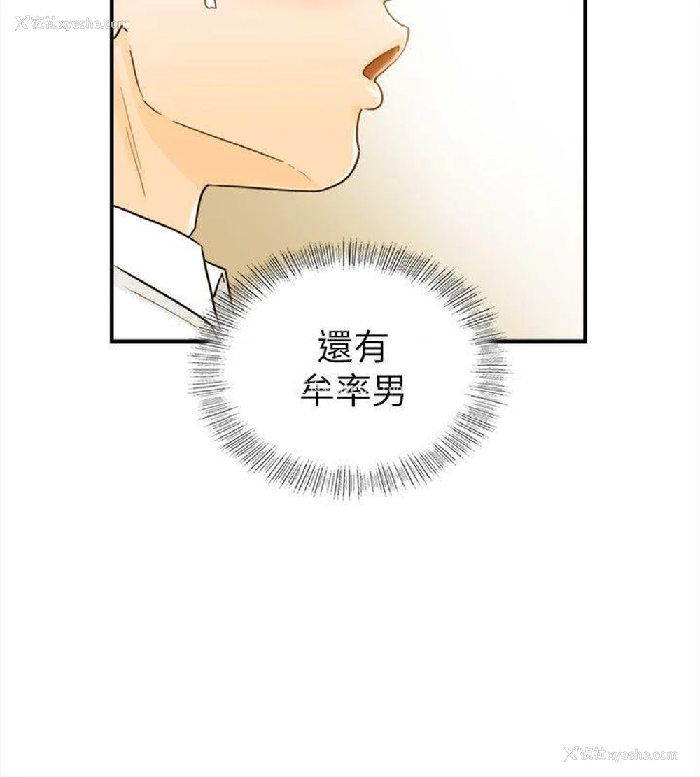 15P - 坏男人