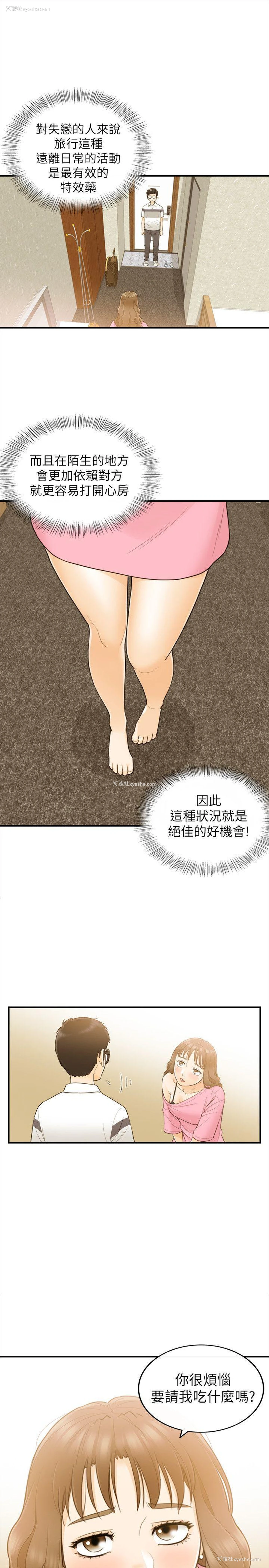 16P - 坏男人