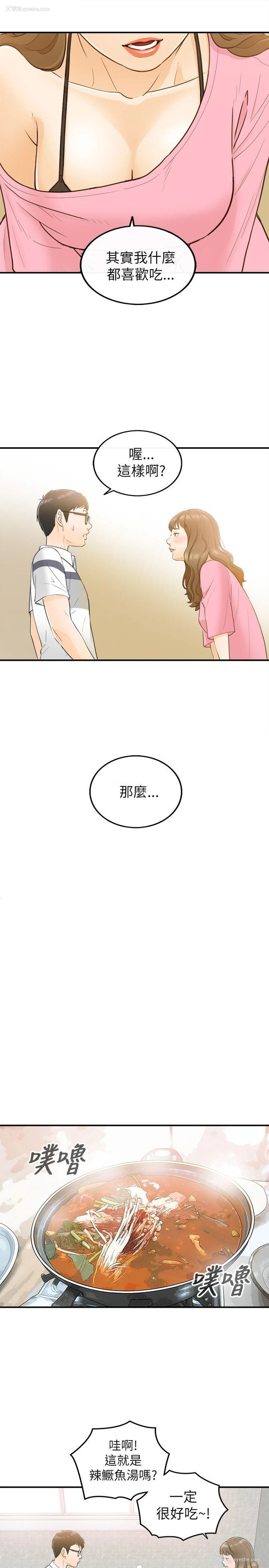 18P - 坏男人