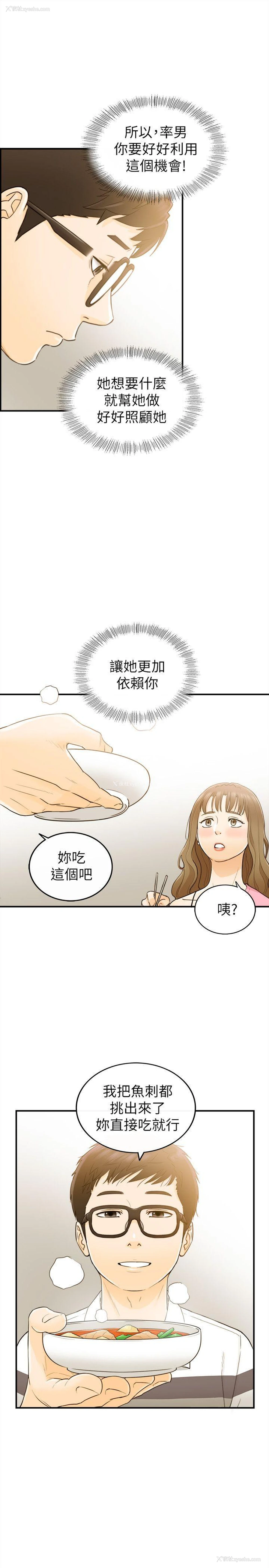 22P - 坏男人
