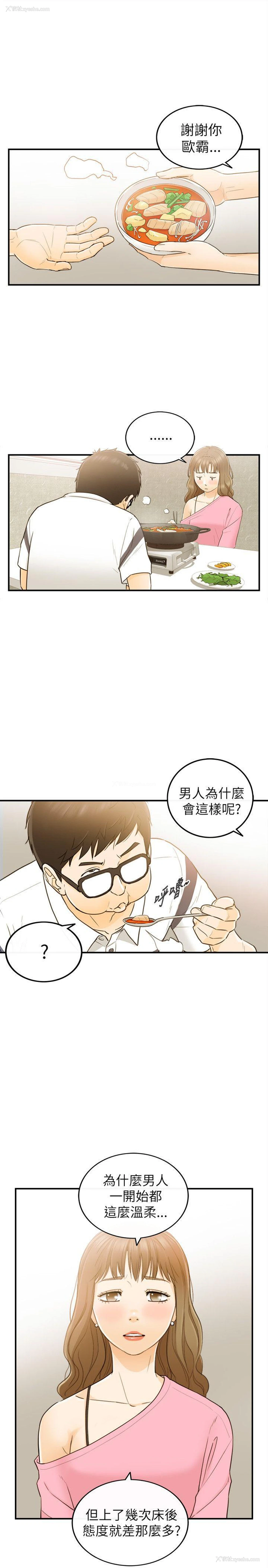 24P - 坏男人