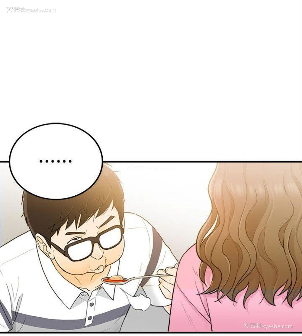 25P - 坏男人