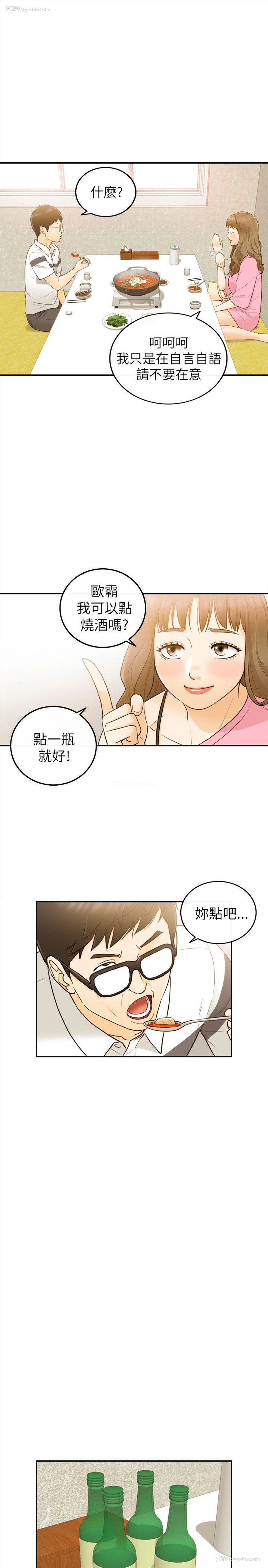26P - 坏男人