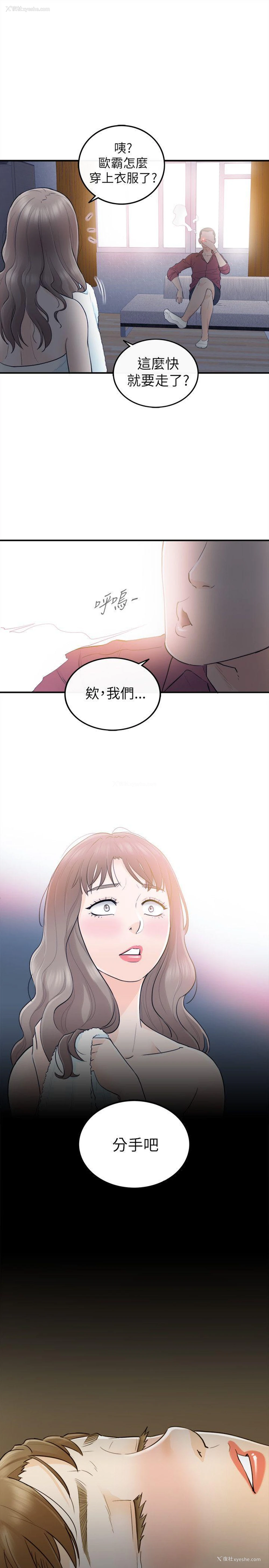 30P - 坏男人