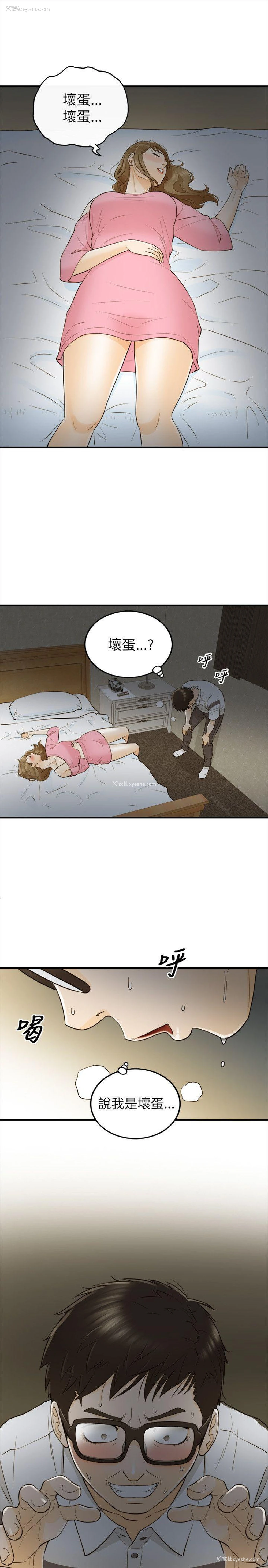 32P - 坏男人