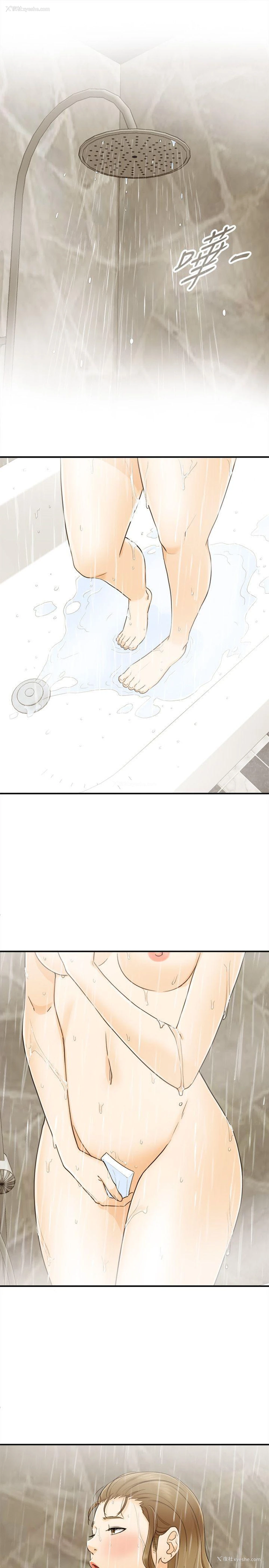 4P - 坏男人