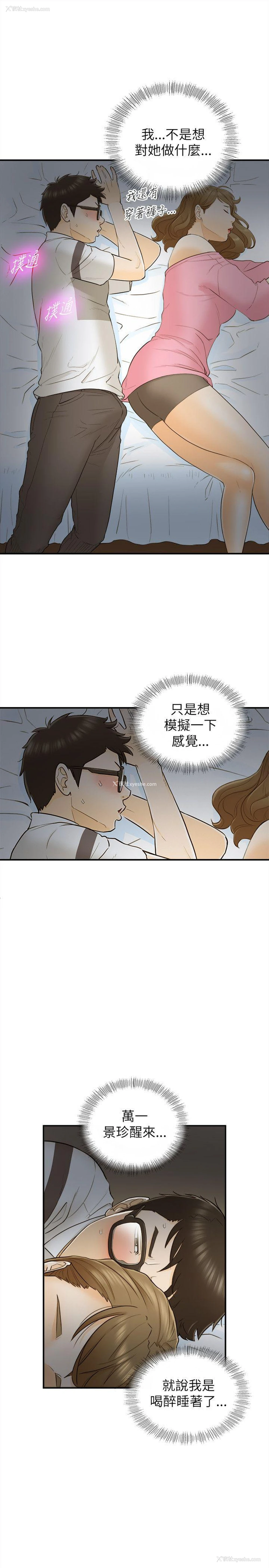15P - 坏男人