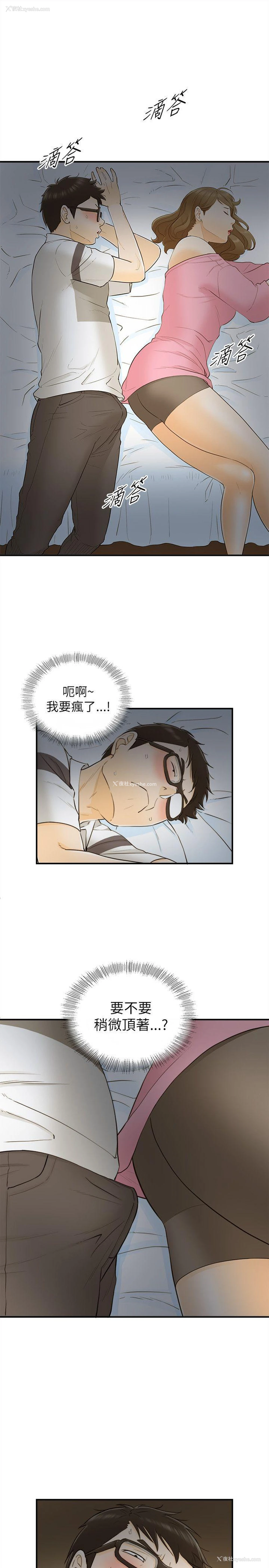 17P - 坏男人
