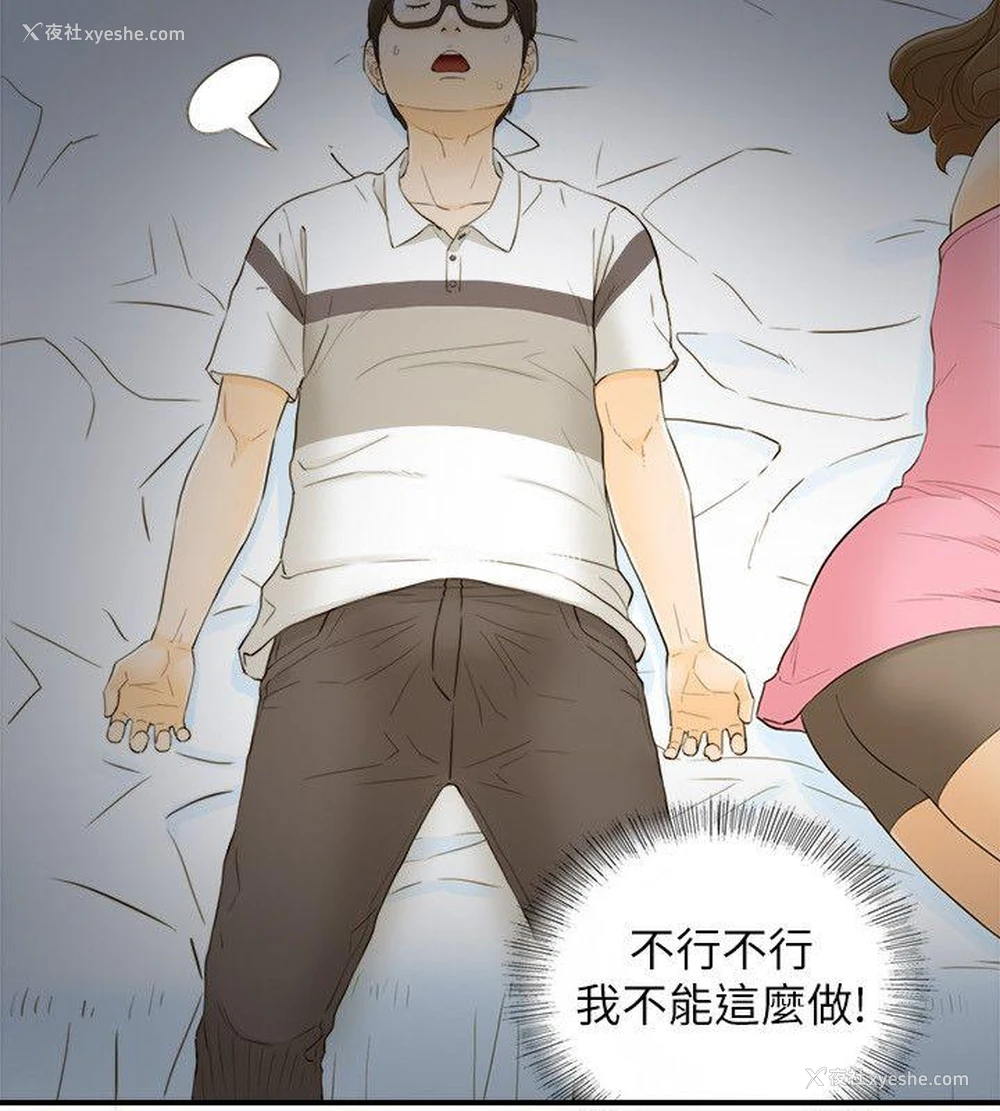 20P - 坏男人