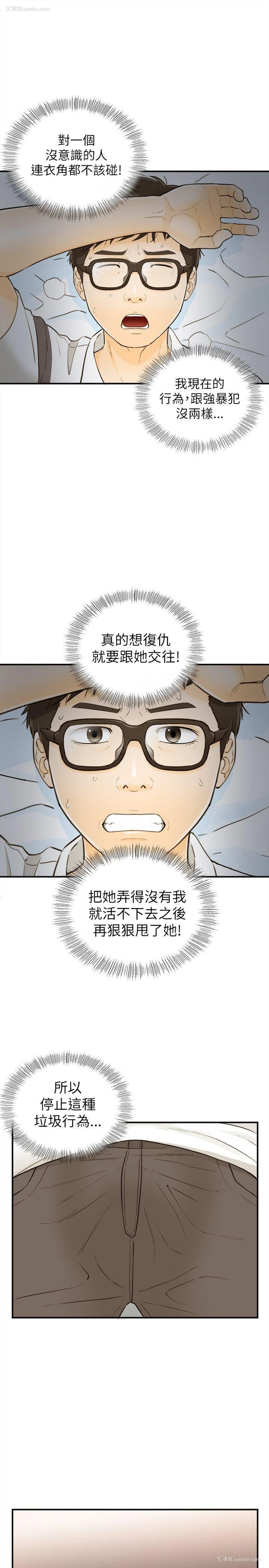 21P - 坏男人