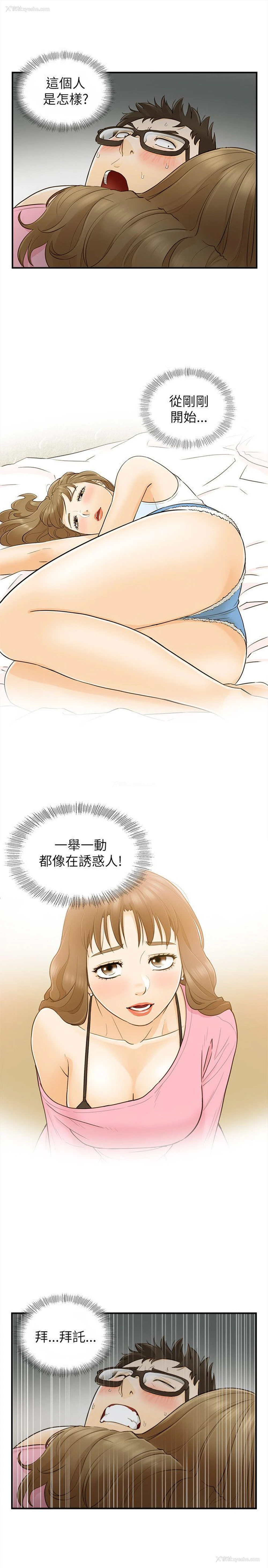 25P - 坏男人
