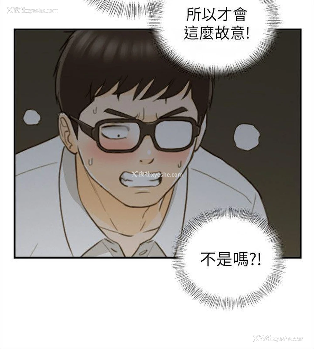 28P - 坏男人