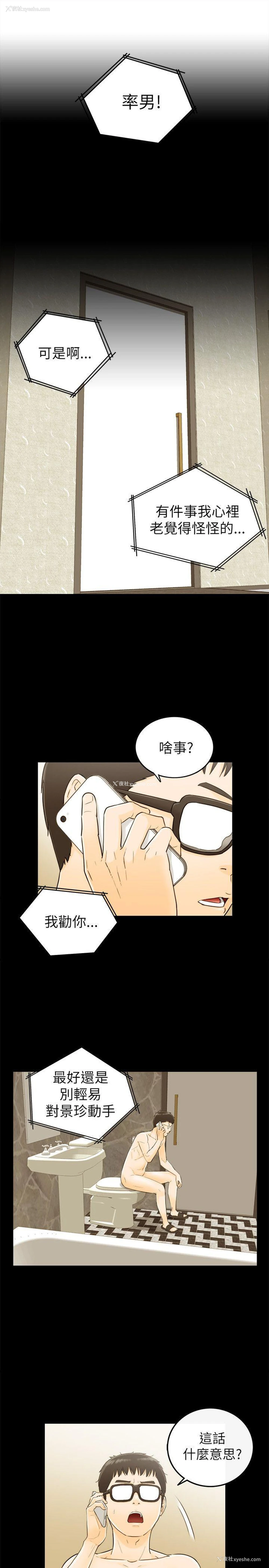 29P - 坏男人