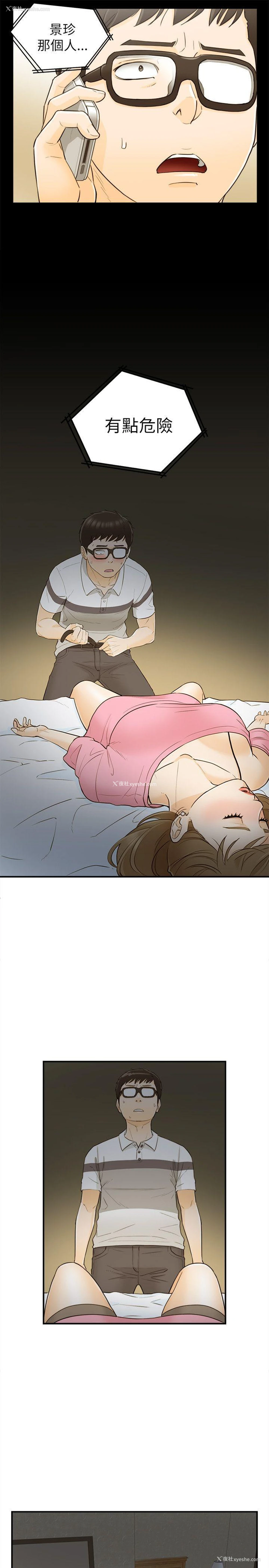 31P - 坏男人