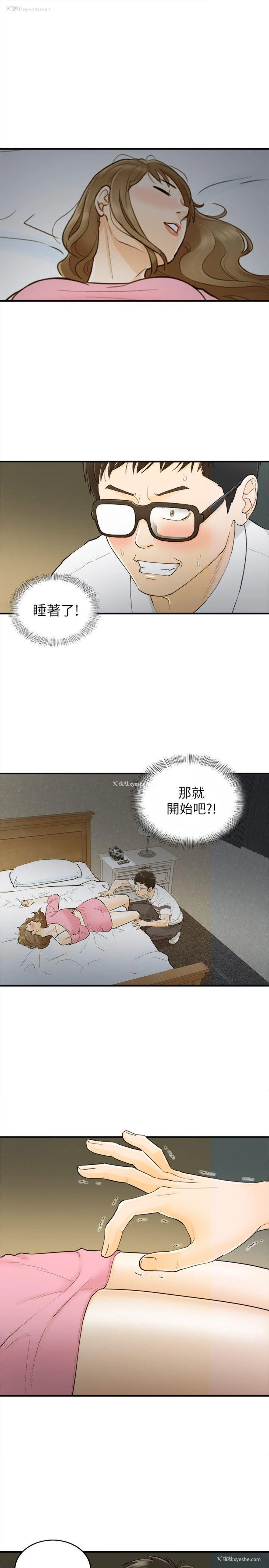 5P - 坏男人