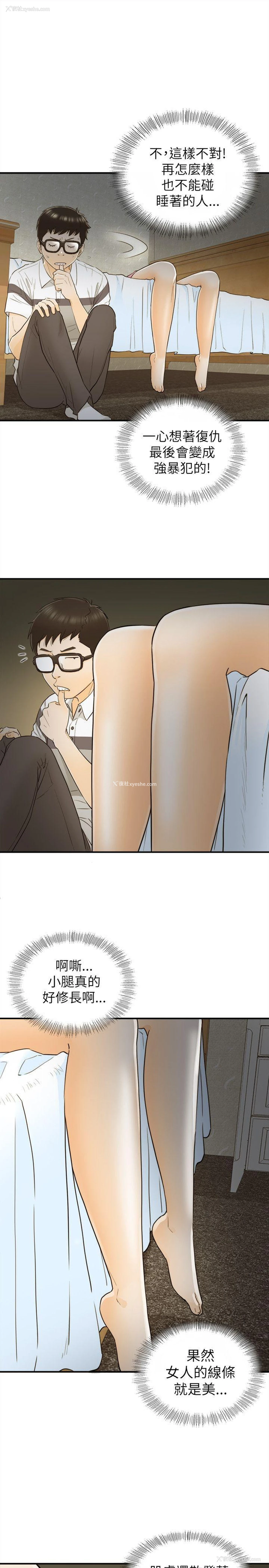 7P - 坏男人