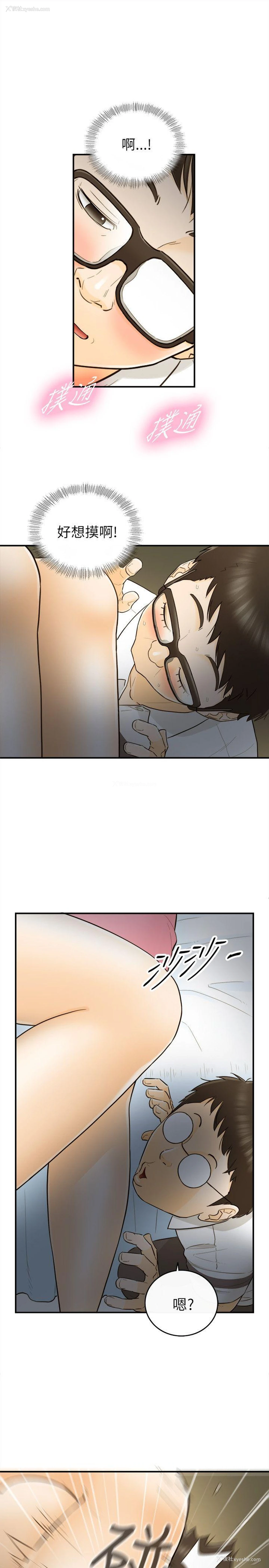 9P - 坏男人