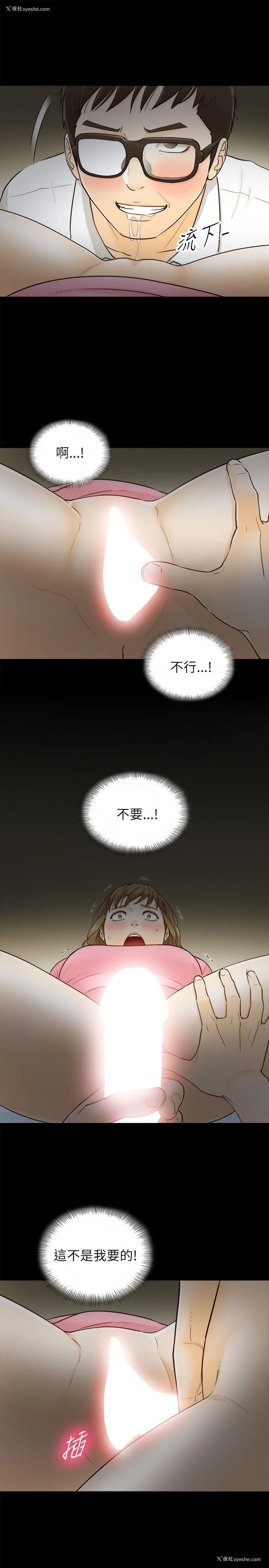 14P - 坏男人