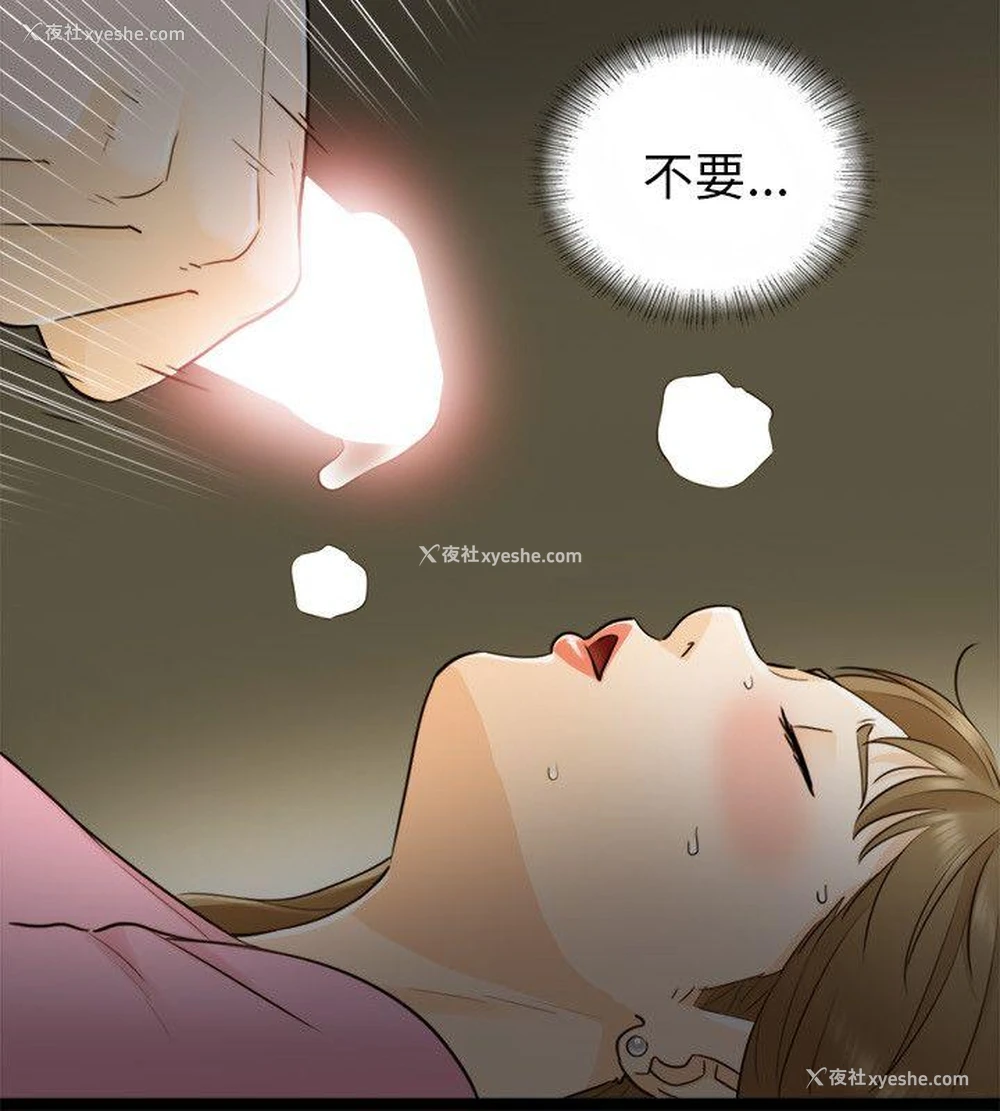 17P - 坏男人