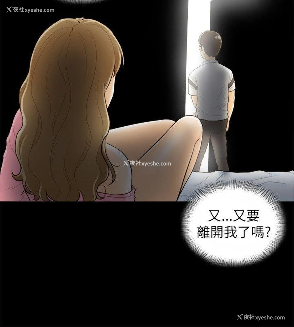 19P - 坏男人