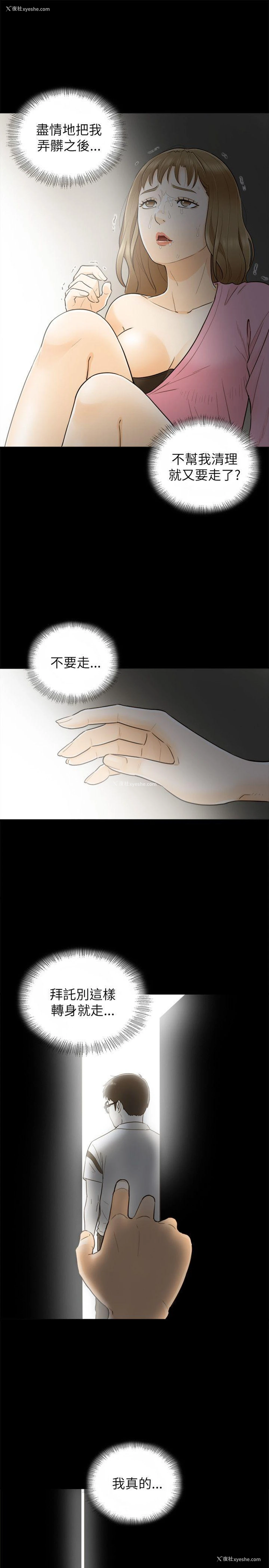 20P - 坏男人