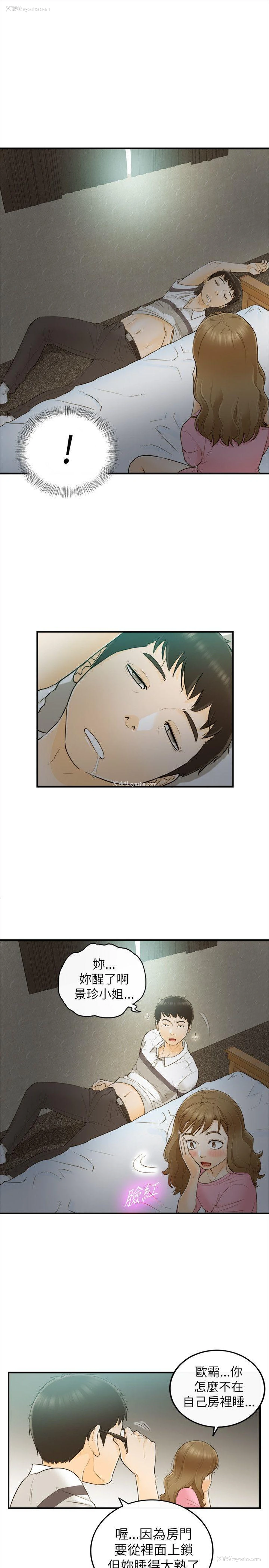 26P - 坏男人