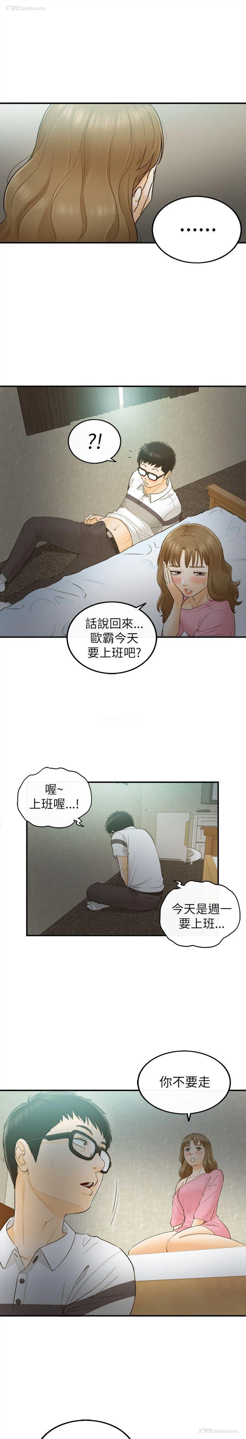 28P - 坏男人