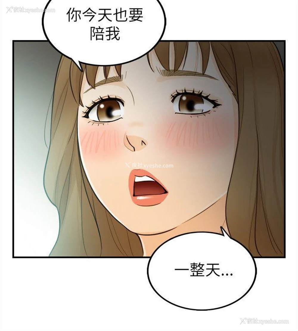 29P - 坏男人
