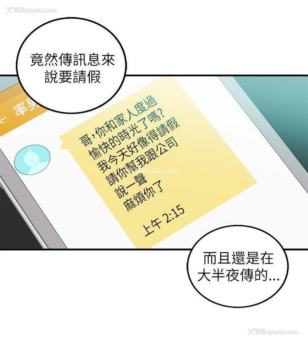 31P - 坏男人