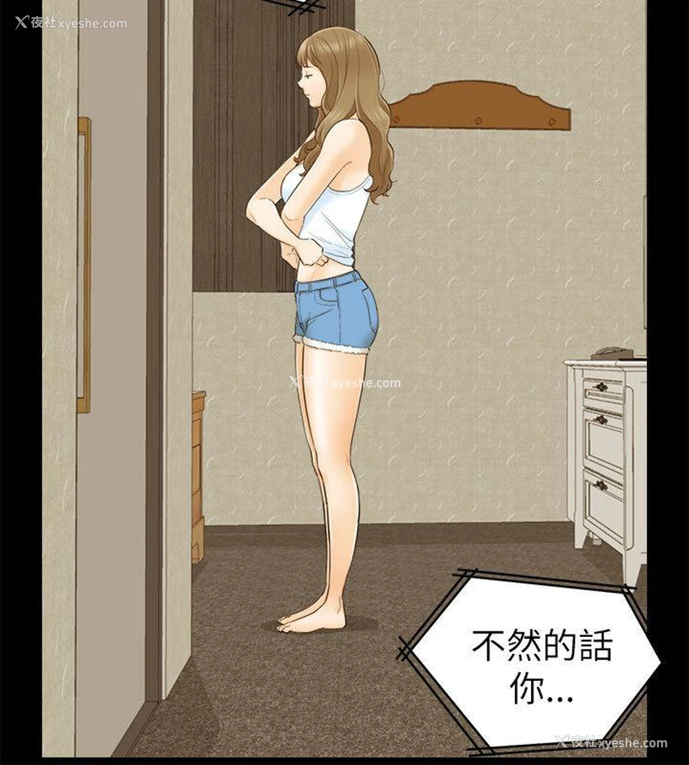 5P - 坏男人