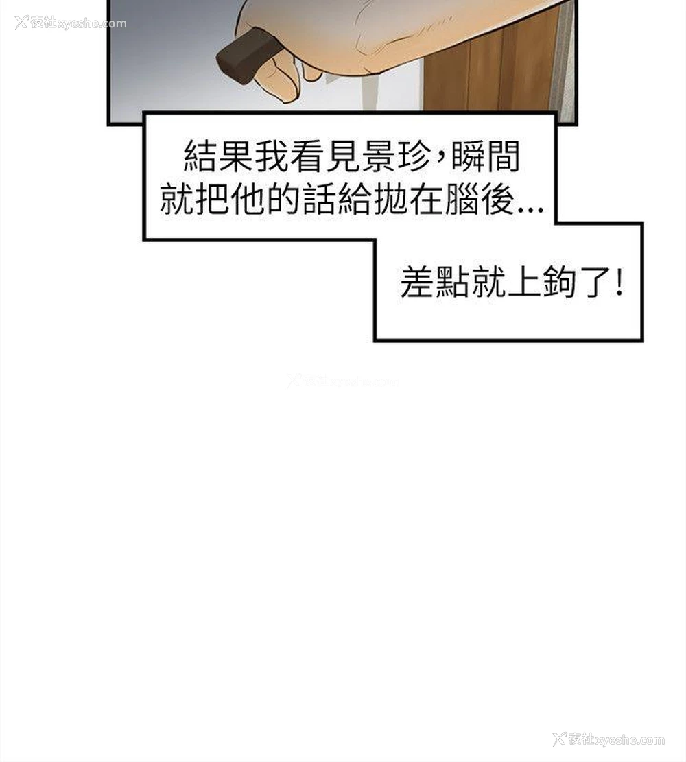 7P - 坏男人