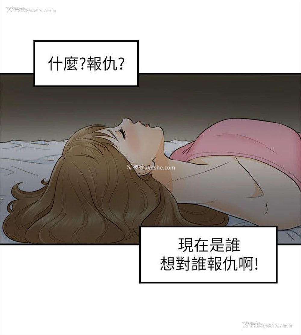 9P - 坏男人