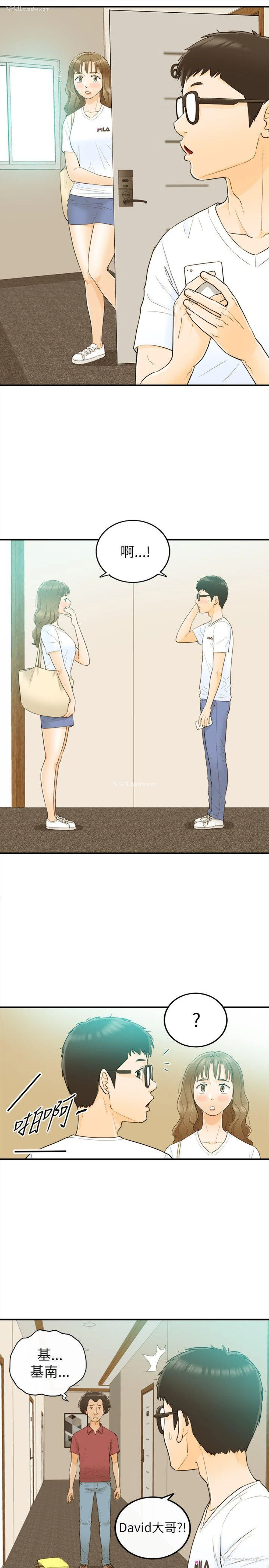 10P - 坏男人