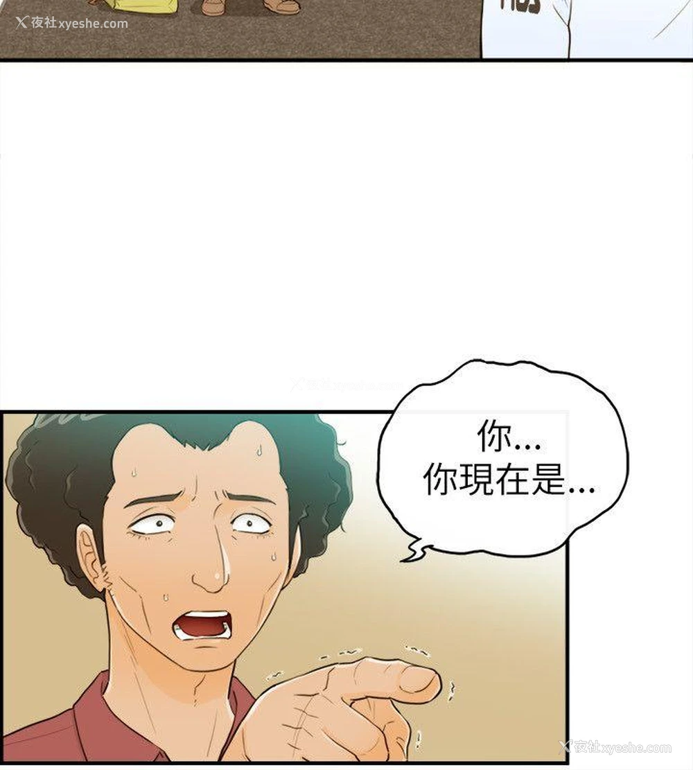 11P - 坏男人