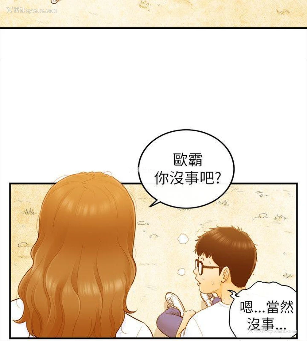 19P - 坏男人