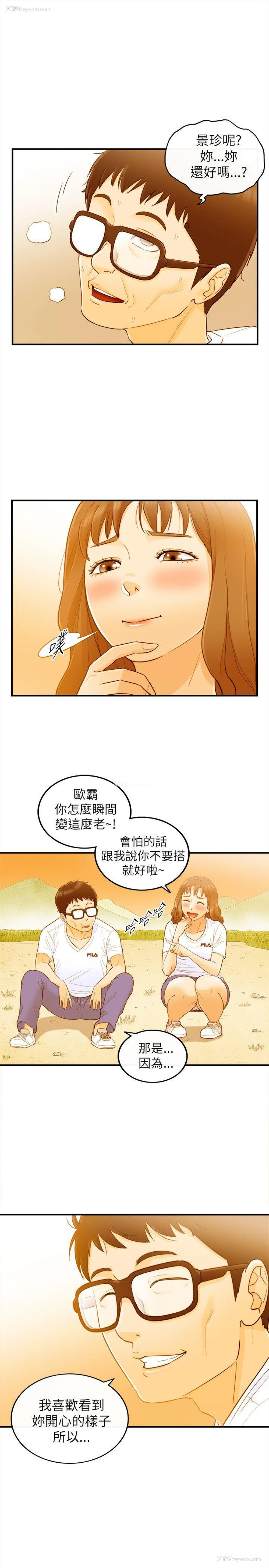 20P - 坏男人