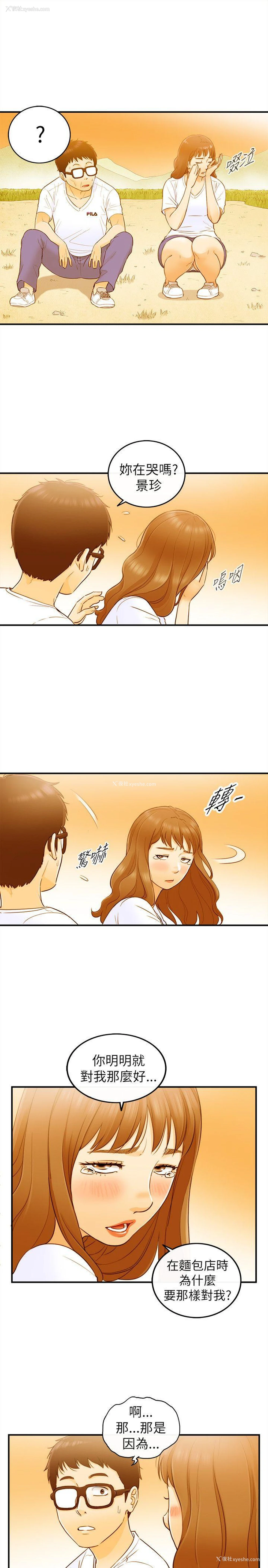 22P - 坏男人