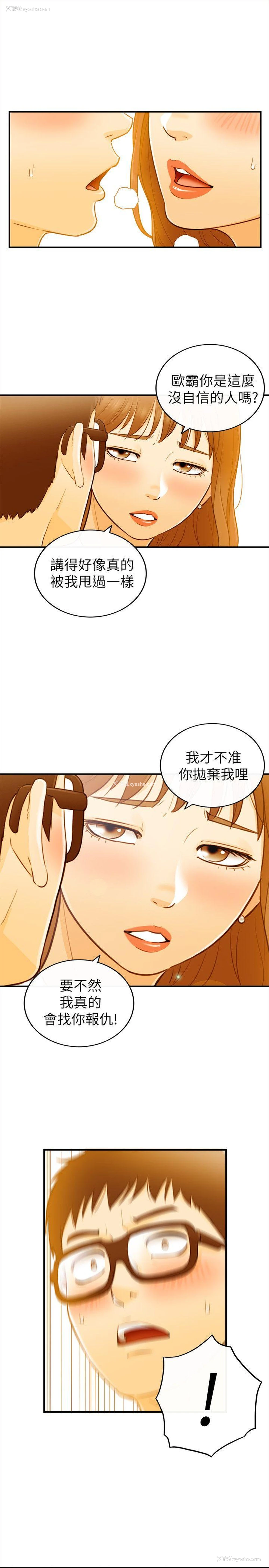 26P - 坏男人
